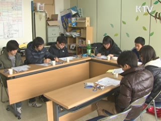 학교폭력 해법, 학생에게 듣는다