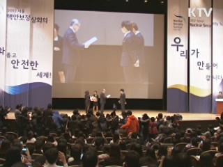 서울 핵안보정상회의 성공개최 '이상무'