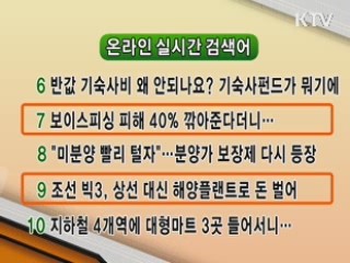 실시간 검색어