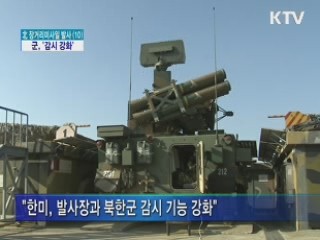 군 "한미, 대북 감시·경계태세 강화"