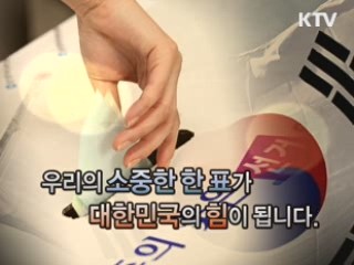 총선 [경제타임머신]