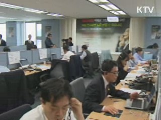 '불법 사금융 피해신고센터' 본격 가동