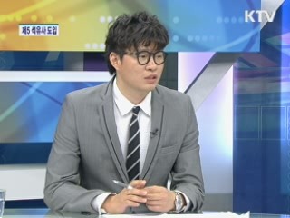 제5석유사 도입 [경제&이슈]