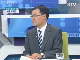 해외구매대행 상품, 반품이 쉬워진다 [돈이 보이는 생활경제]