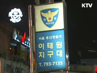 한미, '24시간 내 기소'  SOFA 조항 '삭제'