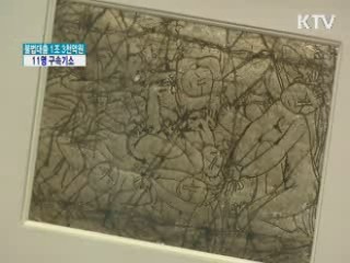 불법대출 1조 3천억원, 11명 구속기소