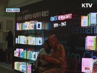 국내 최대 책잔치 '서울국제도서전' [캠퍼스 리포트]