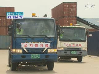 화물연대·건설노조 파업 '쟁점과 전망'