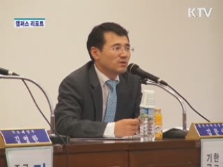 대학생 기숙사 건립 간담회 열려 [캠퍼스 리포트]