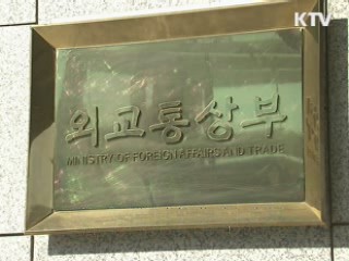 정부 "日대사관 차량 돌진 유감"