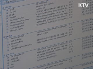 KT 휴대전화 가입자 870만명 개인정보 유출