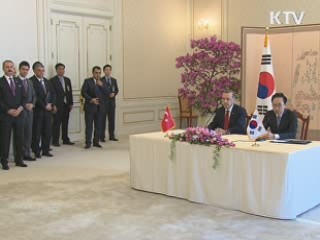 한-터키 FTA 오늘 공식 서명