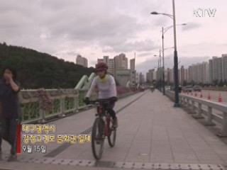 두 바퀴로 만나는 세상의 모든 음악, 두 바퀴 콘서트