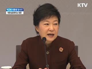 대한상의 방문 인사말