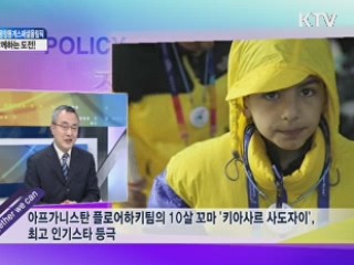 2013평창동계스페셜올림픽이 문화올림픽으로 불리는 이유? - Together we can