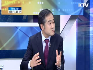 한중일 FTA 협상 시작 [라이브 이슈]