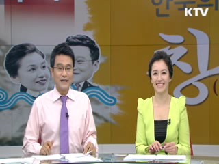 외국인이 꼽은 보양식 베스트 3! [한국의 창]