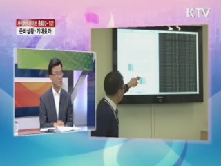 세계사이버스페이스 총회 D-101, 준비상황·기대효과 [라이브 이슈]