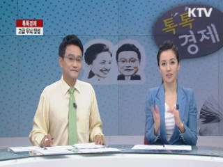 고급 두뇌 양성 [톡톡경제]