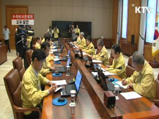 "증세 전 낭비되는 누수 꼼꼼히 점검"