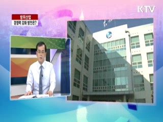 방위산업 경쟁력 강화 방안은? [라이브 이슈]