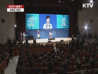 대덕특구 40주년 기념 비전선포식