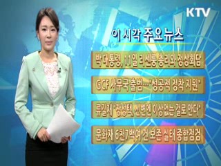 이 시각 주요뉴스 (641회)