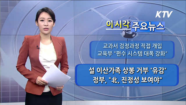 이 시각 주요뉴스 (798회)