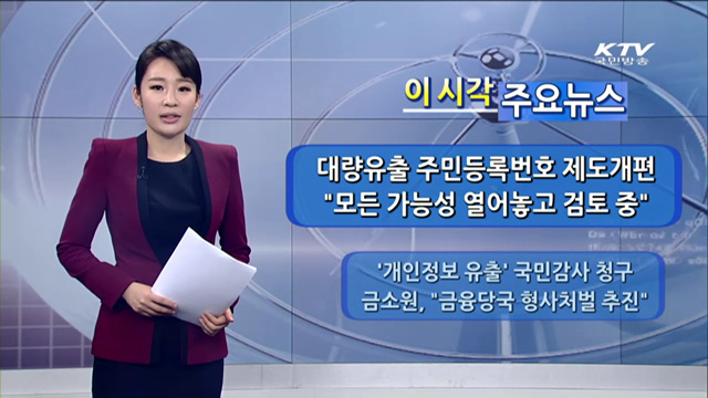 이 시각 주요뉴스 (888회)