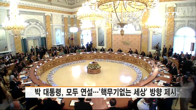 박 대통령, 23일부터 네덜란드·독일 순방