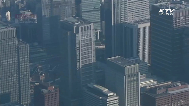 세계는 경제영토 전쟁…주도권을 잡아라