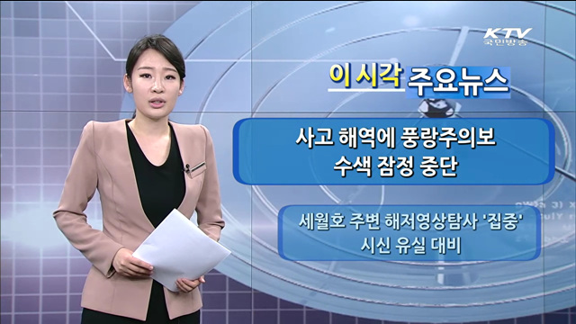 이 시각 주요뉴스 (1236회)