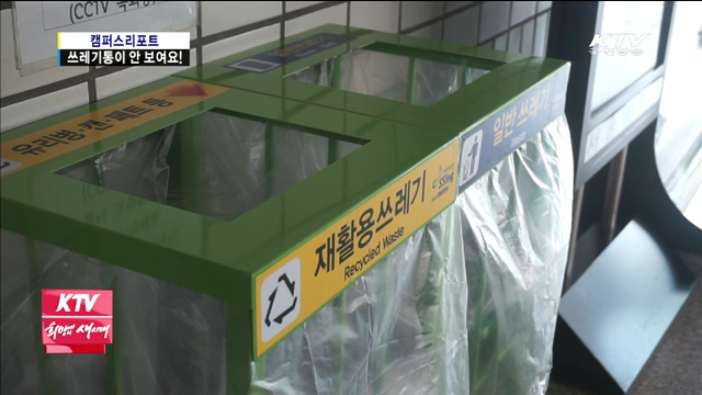 지하철역 쓰레기통 설치 '주먹구구'