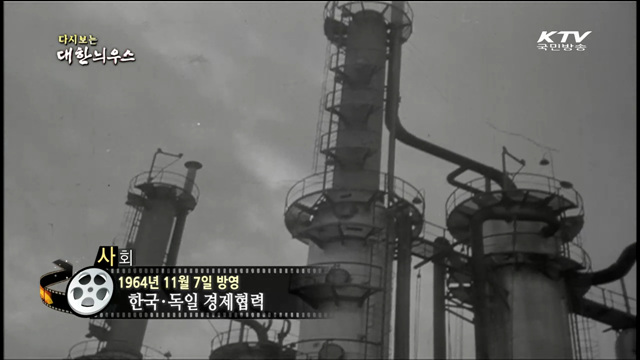 다시보는 대한늬우스 (64.11.07)