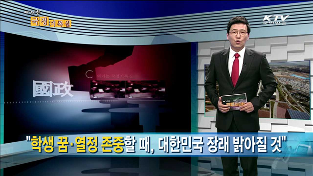 여기는 국정기록실 (70회)