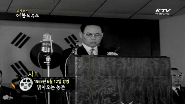 다시보는 대한늬우스 (69.06.12)