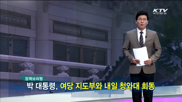 정책 오늘 (91회)