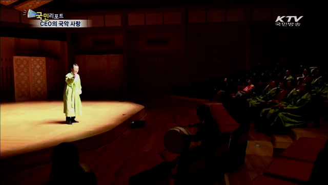 판소리 부르는 CEO 무대에 서다