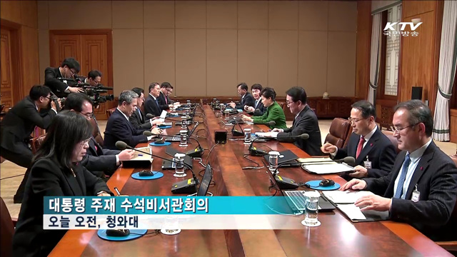 "국민을 위한 정치 실종…법안 조속 처리해야"