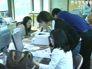 세무서 부서명칭 알기 쉽게 바뀐다