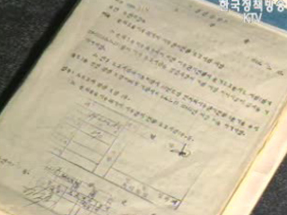 친일반민족행위 조사대상 83명 확정