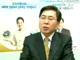 조세형평의 시작