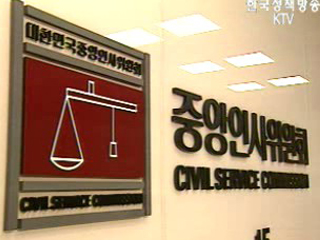 내년 국가공무원 3,866명 공채