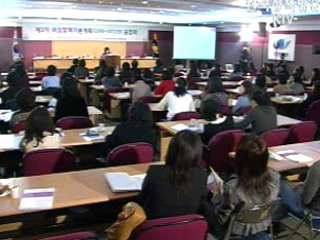 제3차 여성정책 기본계획 공청회