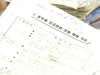 종부세 신고납부 첫날 현장 표정