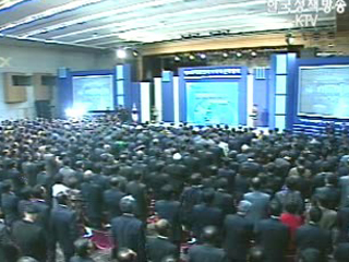 제3회 대한민국 지역혁신 박람회 개막식