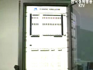 2007년 통신재난관리기본계획 확정