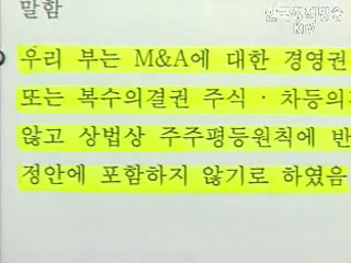 조선일보 황금주 보도 관련 법무부 입장