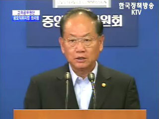 중앙인사위원회 브리핑 - 고위공무원단 공무직위지정