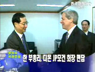 한덕수 부총리, 디몬 JP모건 회장 면담